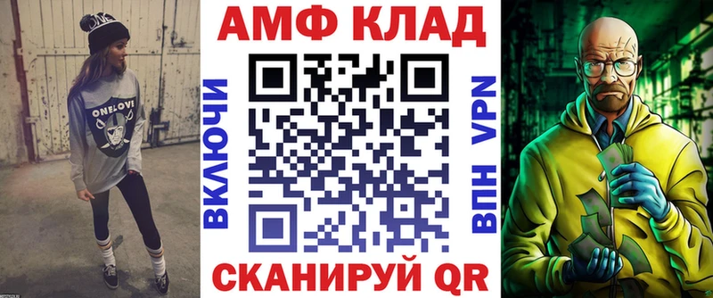 Купить  Заозёрск  АМФ Premium 