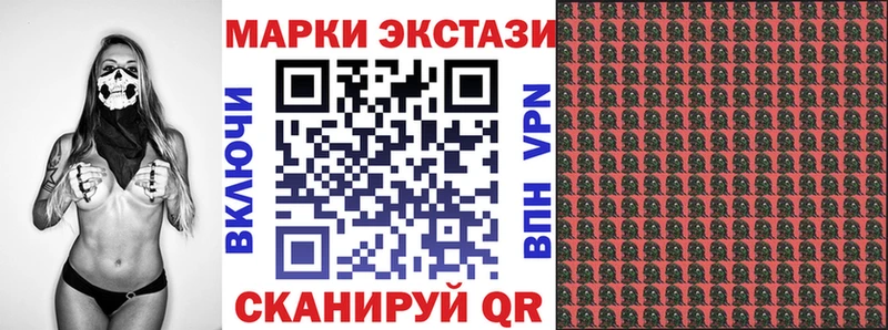 Наркотические марки 1500мкг  Купить где  Заозёрск 